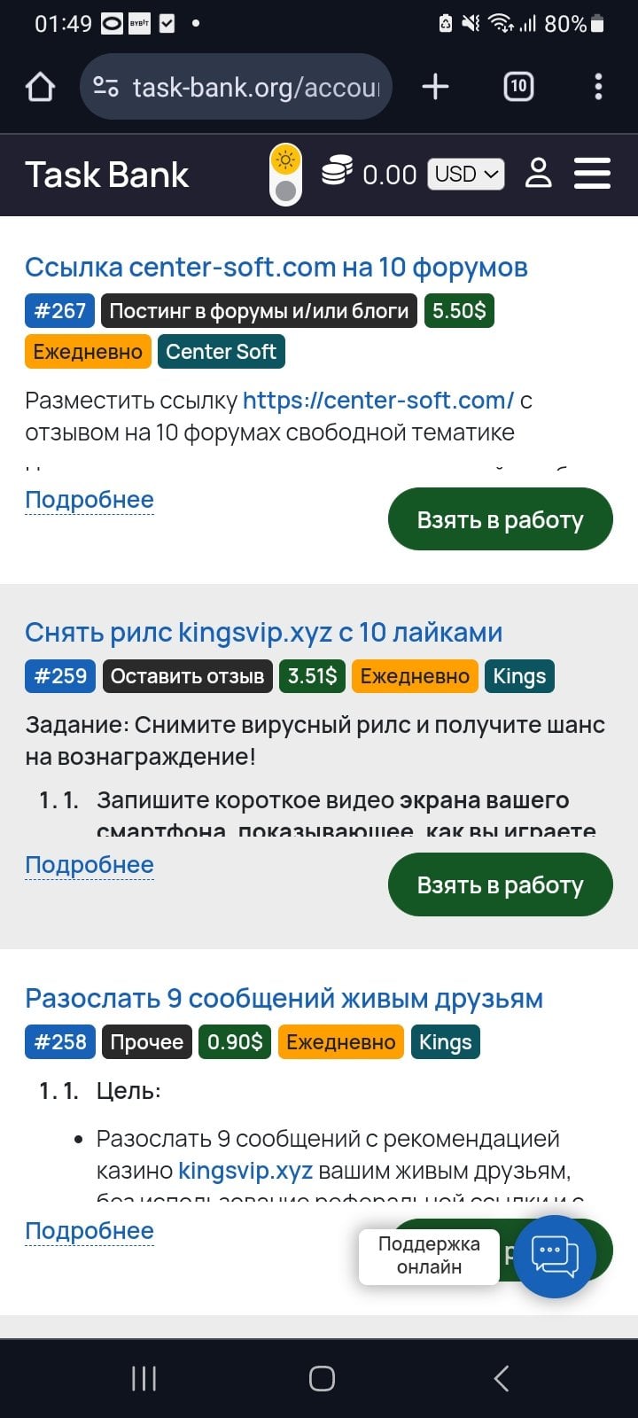 Task-Bank - Task-Bank: что не так с эти сайтом.