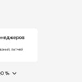 Оно того стоит