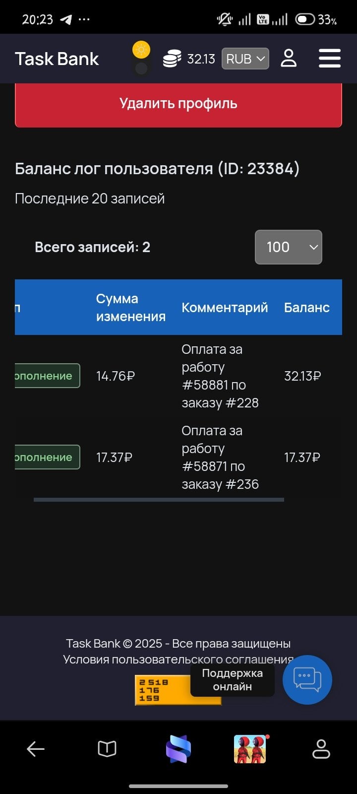 Task-Bank - Отзыв о компании