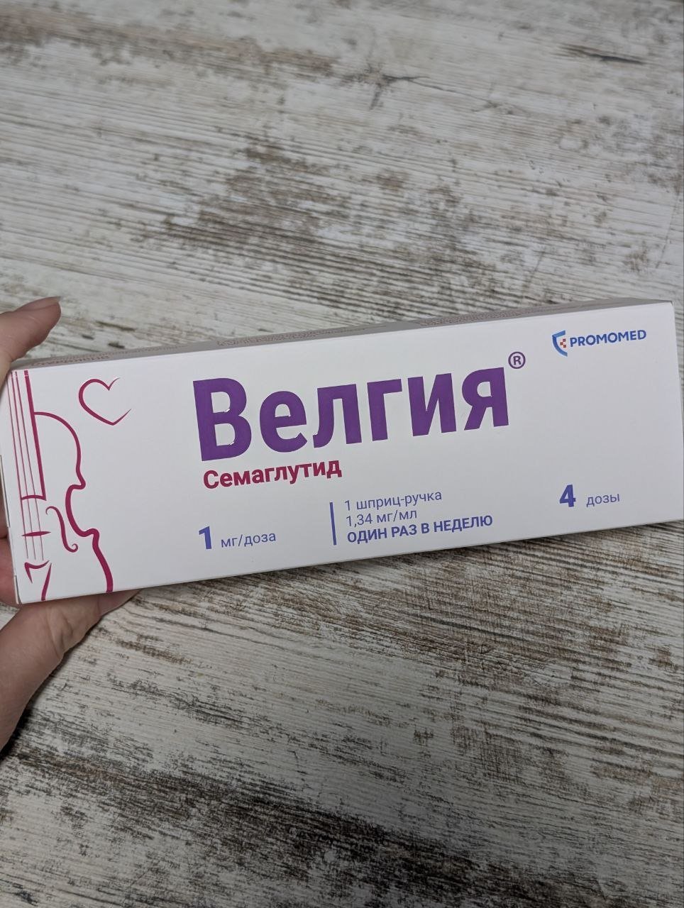 Раствор для подкожного введения Promomed Велгия - Первое впечатление от использования.