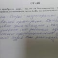 Надёжная компания