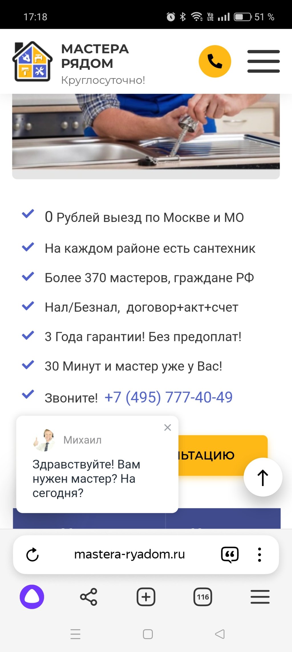 ООО РемМастер - Мошенники, которые сделают вам работу, а потом выставят непомерно большой чек.