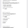 Мошенничество