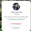 Компания Вектор развития. Вакансия модератор. Мошенники под видом трудоустройства.