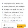 Мошенники, которые сделают вам работу, а потом выставят непомерно большой чек.