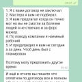 НЕ советую!
