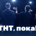 Канал мусор
