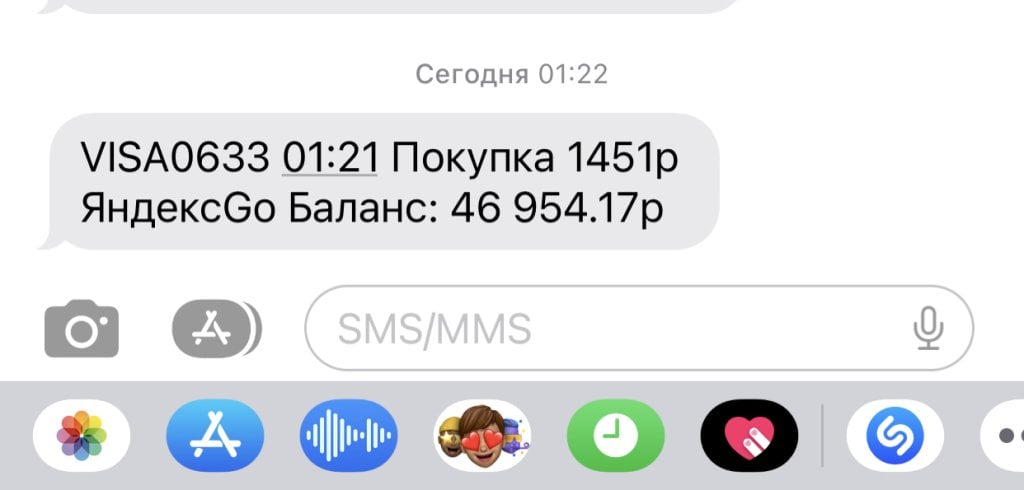 Яндекс Такси - Незаконное списание денежных средств.