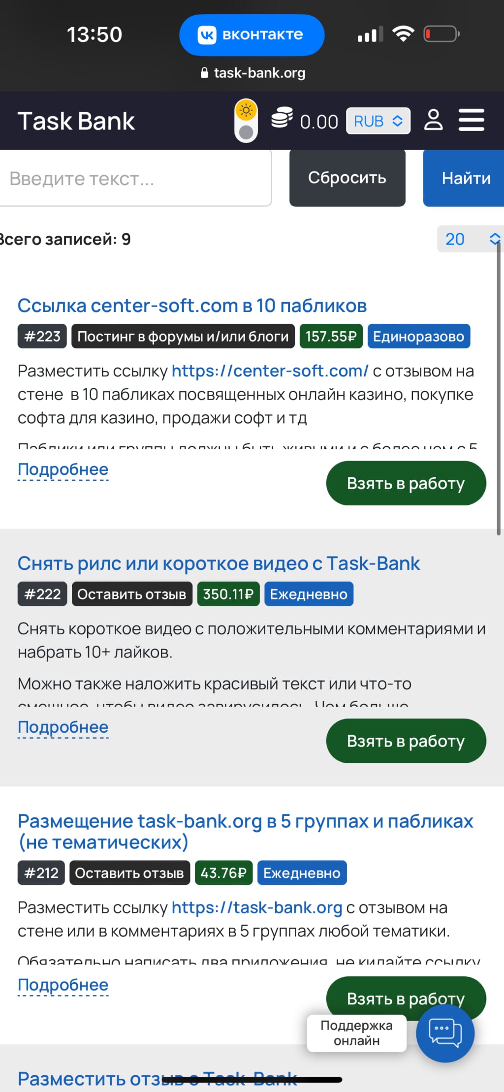 Task-Bank - Легкая работа и хорошая оплата