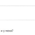 Задумалась об оценке...