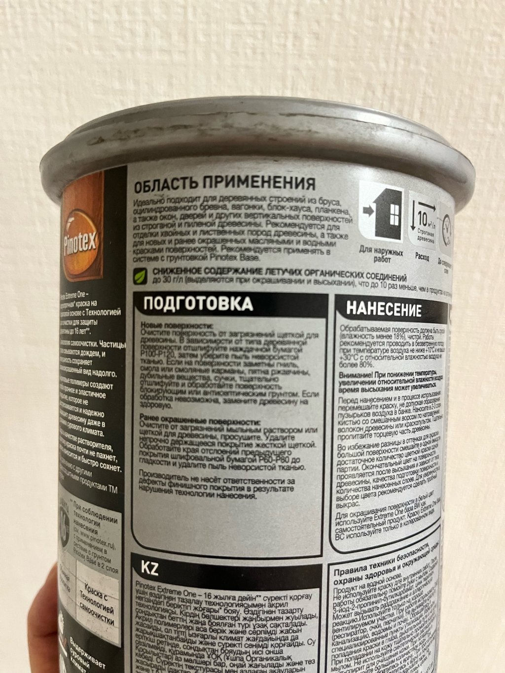 Сверхпрочная защитная краска для древесины Pinotex Extreme One - Реально прочная краска для деревянного дома