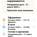 Где мои посылки???