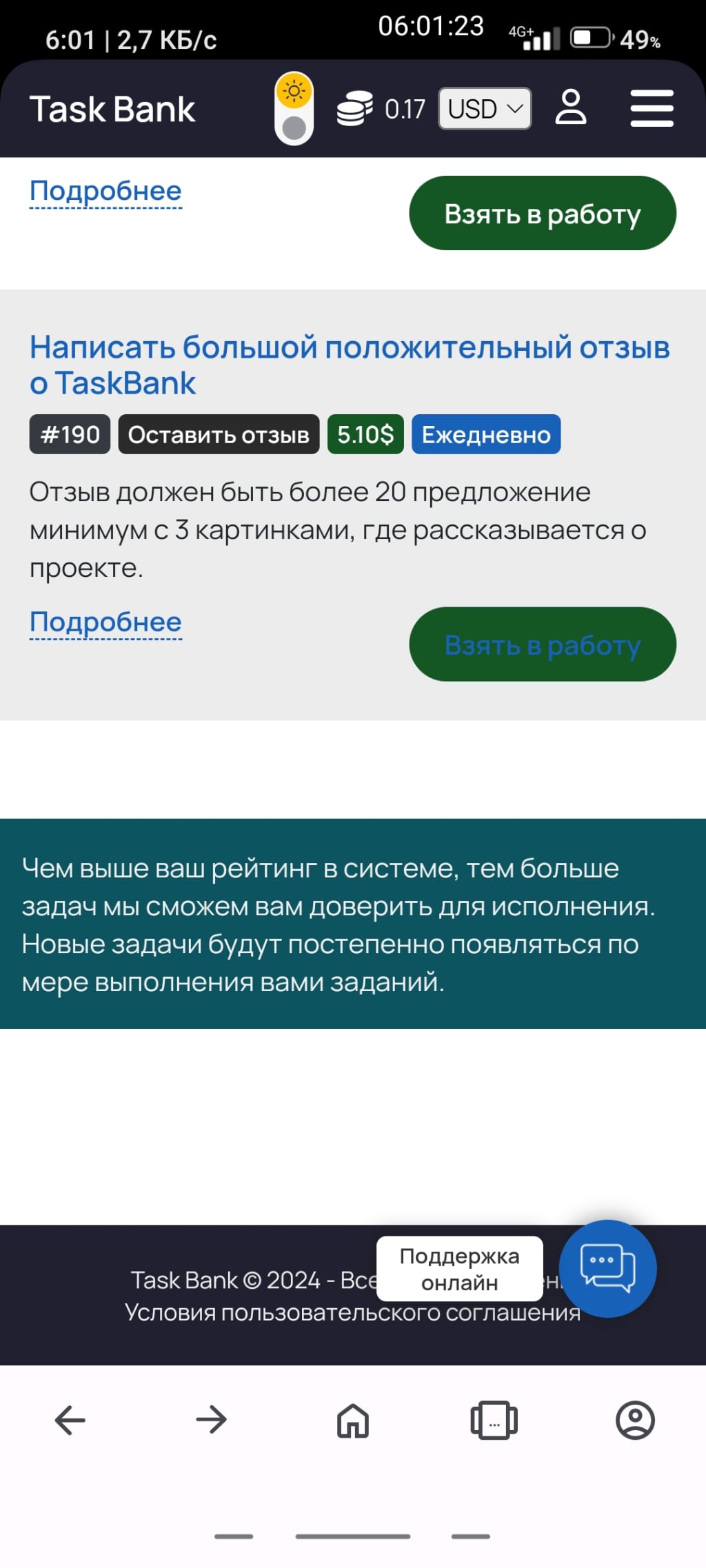 Сайт Task Bank - Платформа Task Bank. Заработок на заданиях