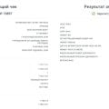 Отзыв о Zaochnik.com: Всё прошло хорошо!