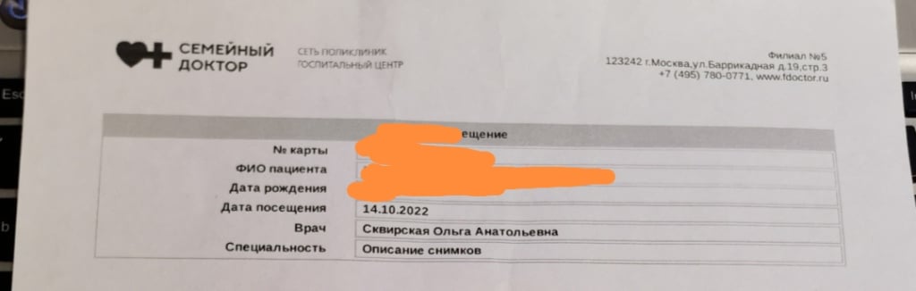 Семейный доктор - Рентгенолог не заметил кальцинаты на снимках молочной железы
