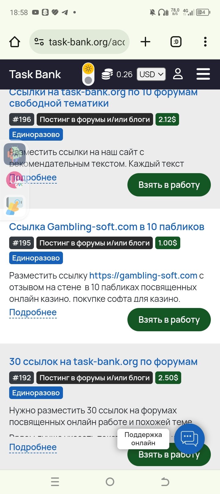 Task-Bank - Отзыв о Task-bank