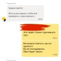 Отзыв о Яндекс.Доставка: Воруют деньги с карты