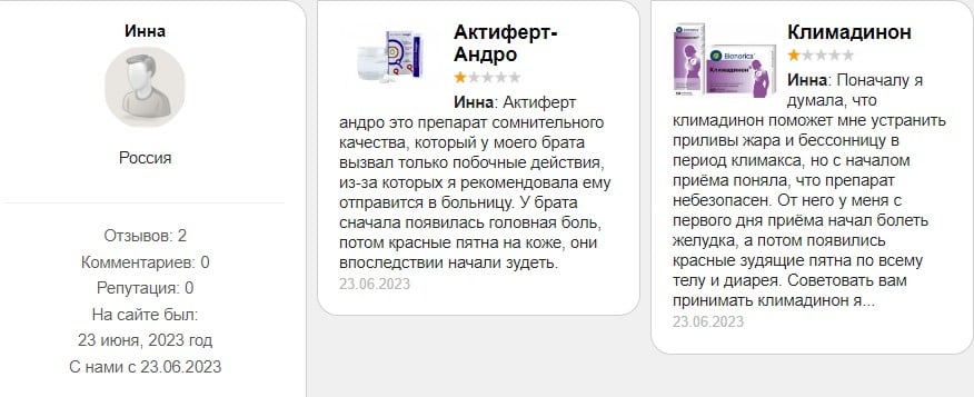 Актиферт-Андро - Помог нам с мужем БЕЗ ПОБОЧЕК