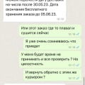 ОБАН. Впервые я попалась на такое!! Осторожно