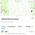 Автобус с848