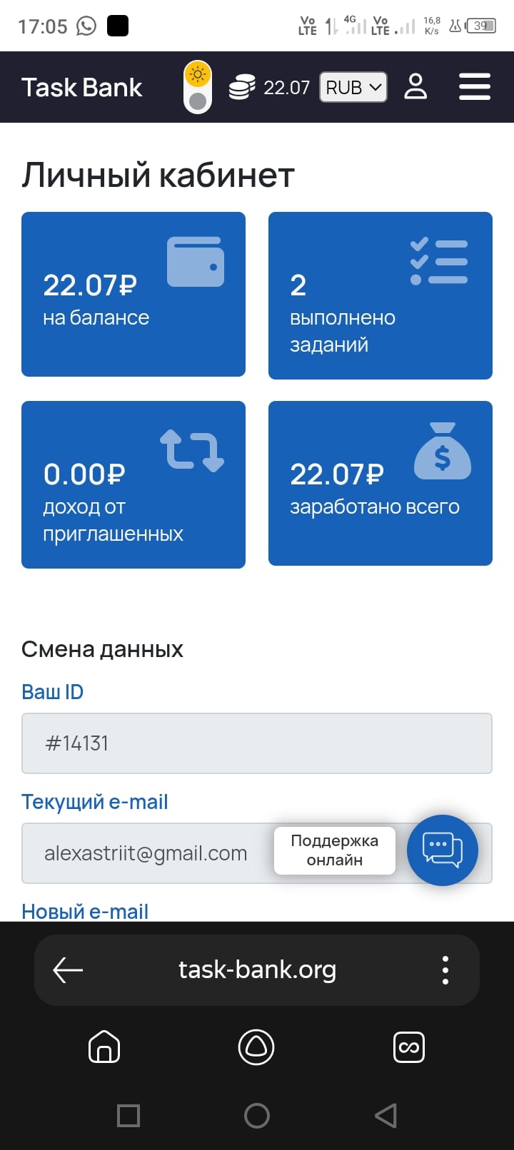 Task-Bank - Лучший сайт по заработку на заданиях