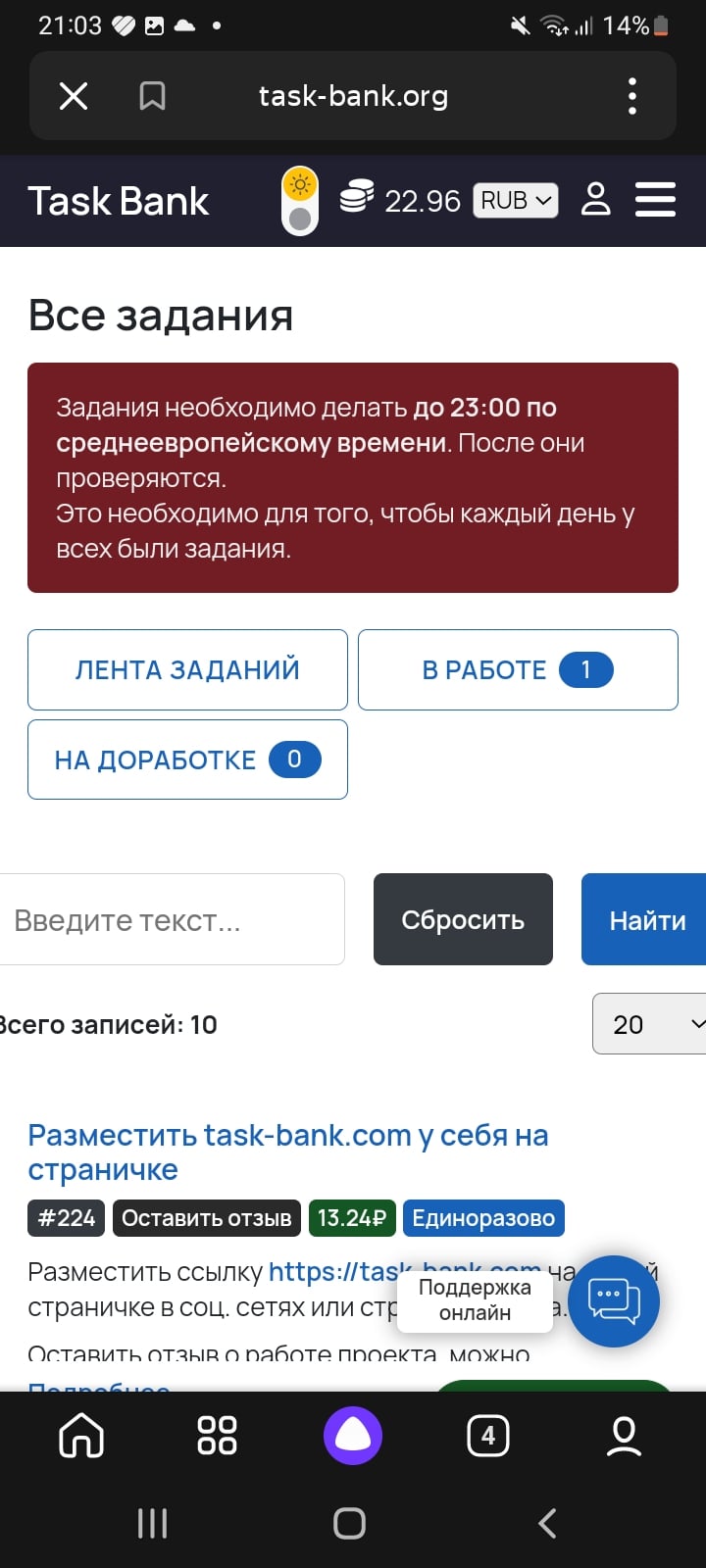 Task-Bank - Teks- Bank отзыв