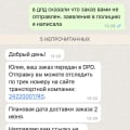 ОБАН. Впервые я попалась на такое!! Осторожно