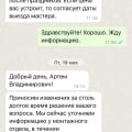 Развод на деньги. Сервис нулевой.