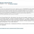"Вата" Италии организовалась против Аси Емельяновой