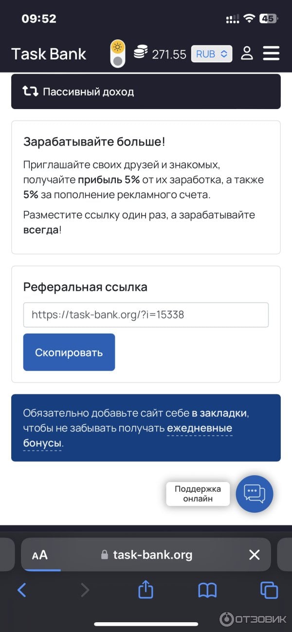 Task-Bank - «Task-Bank: Отзыв и опыт использования»