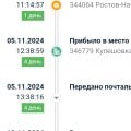 Отвратительная работа.