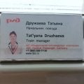 Москва -Тольятти