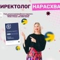 Отзыв о Школа Елены Червонец: Офигенный курс!