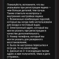 Жду помощи от тех поддержки, походу не дождусь.