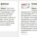 Отзыв о Актиферт-Андро: Помог нам с мужем БЕЗ ПОБОЧЕК