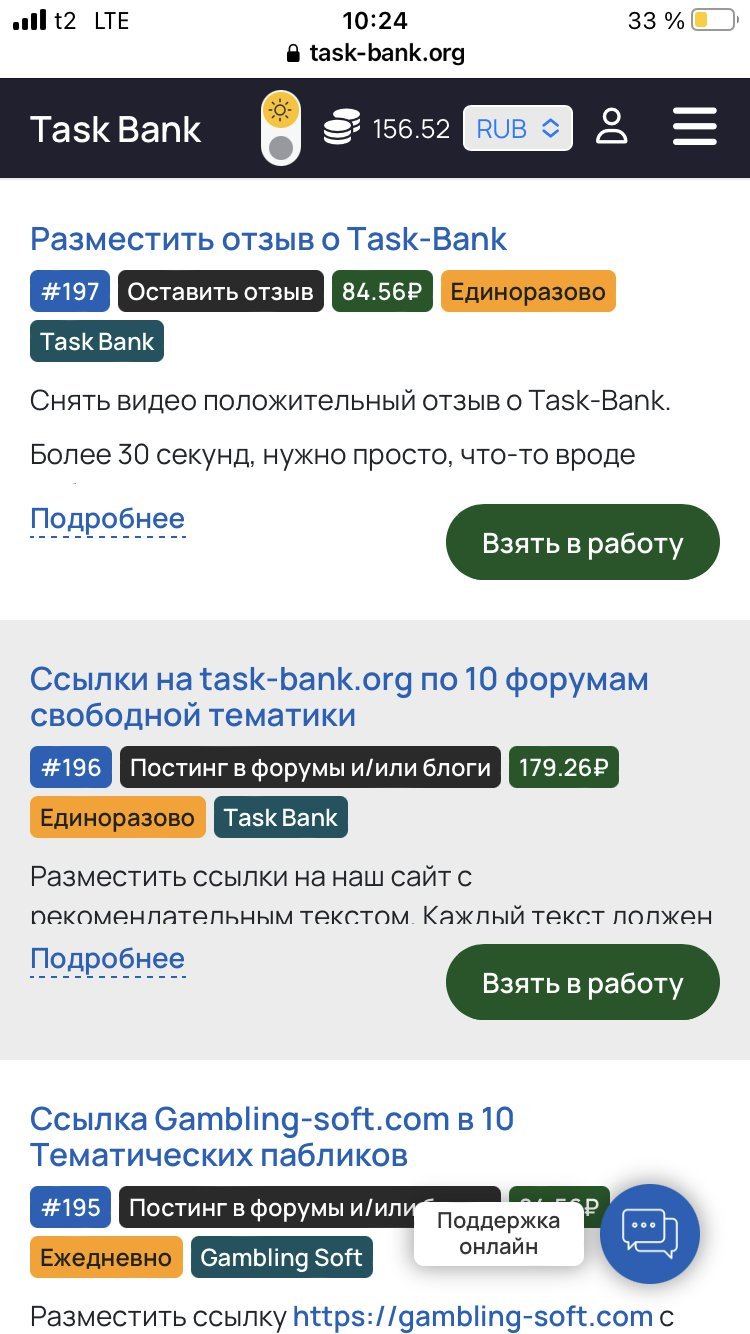 Task-Bank - Task-Bank: скам или нет?