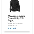 Заказывал на этой фирме худи