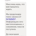 Воруют посылки