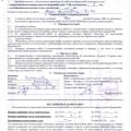 Услуга выполнена не в полном объеме и по завышенной цене