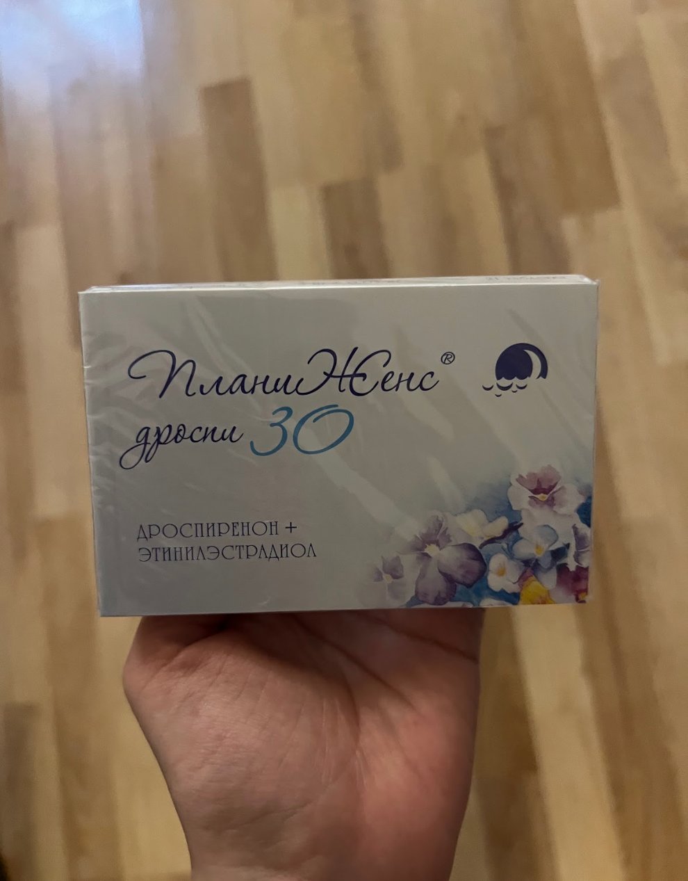 ПланиЖенс дроспи - Первые противозачаточные в моей жизни - ПланиЖенс дроспи 30