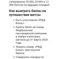 Обманули с тройным начислением баллов