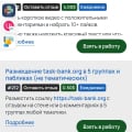 Отзыв о Task-Bank: Отзыв о Task-bank