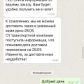 ОБАН. Впервые я попалась на такое!! Осторожно