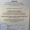 Отзыв о Онлайн школа Pro-Здоровье: Обучение в Академии Pro-здоровье