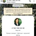 Компания Вектор развития. Вакансия модератор. Мошенники под видом трудоустройства.
