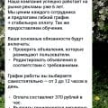 Компания Вектор развития. Вакансия модератор. Мошенники под видом трудоустройства.