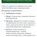 Таск банк лохотрон?
