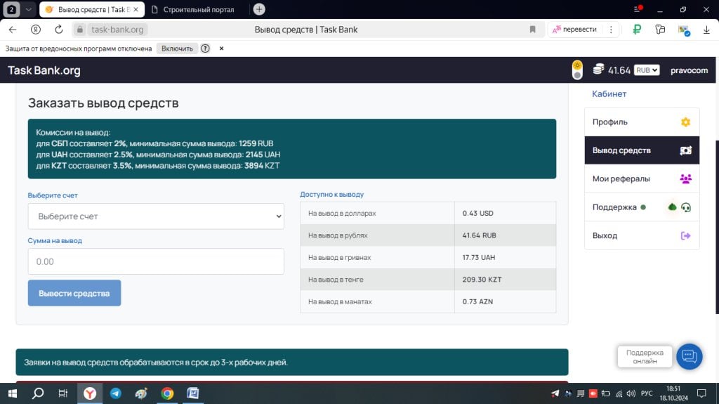Task-Bank - TaskBank: Можно ли здесь заработать.