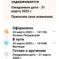 Где мои посылки???