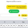 Ужасные водители